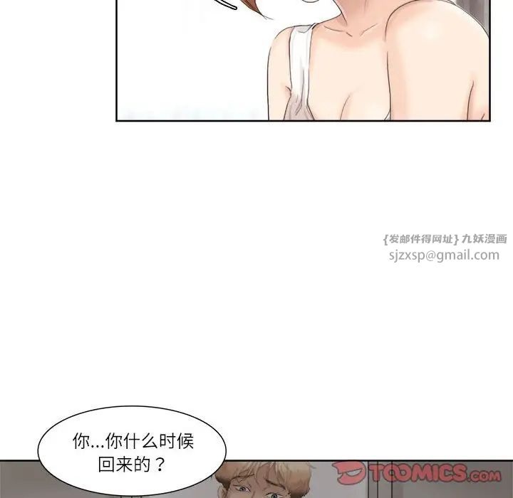 爱上属于别人的妳第35話