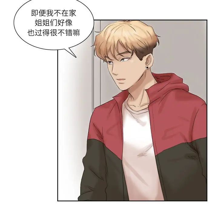 爱上属于别人的妳第35話