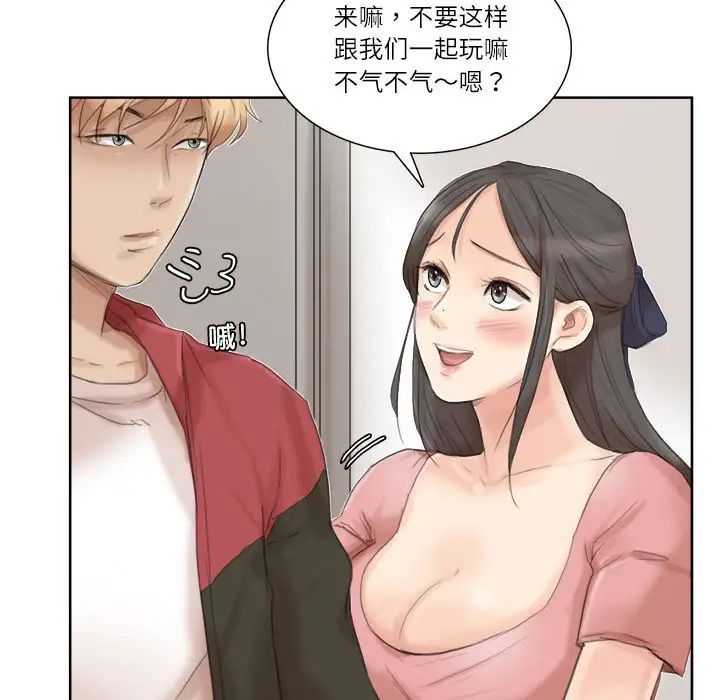 爱上属于别人的妳第35話