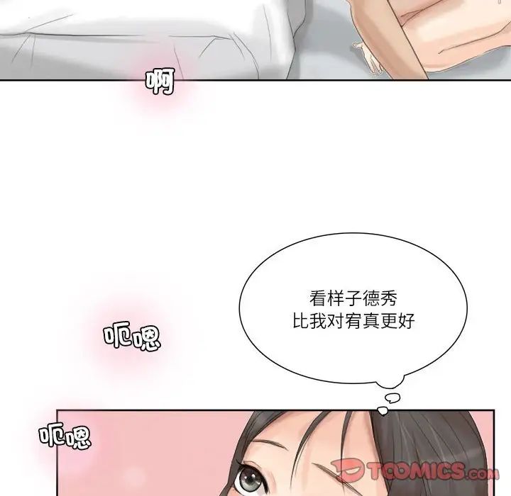 爱上属于别人的妳第35話