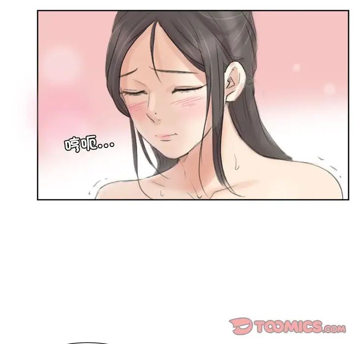 爱上属于别人的妳第35話