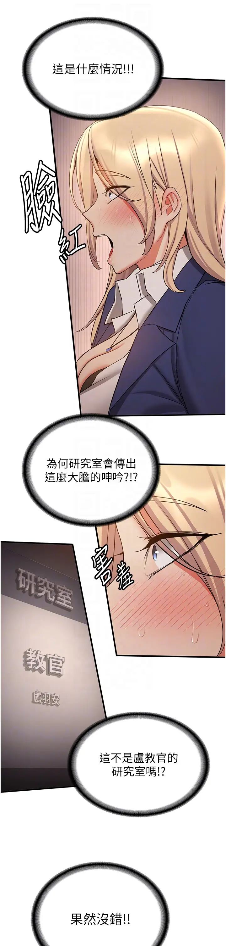 抢女友速成班第42話-人傢也想被大肉棒插♥