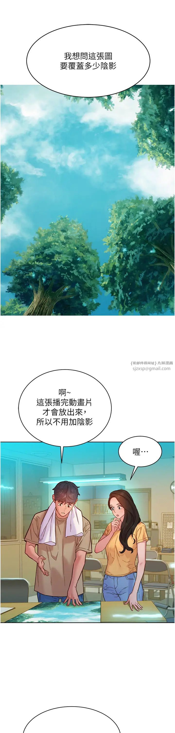 友情万睡第82話-今晚不會放你走