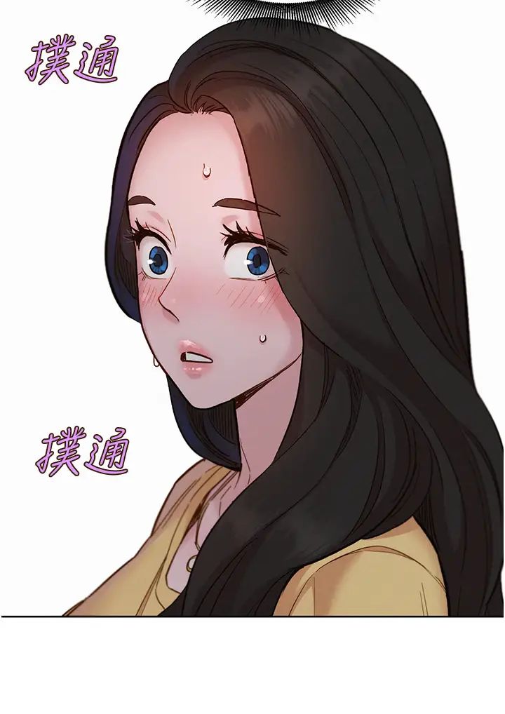 友情万睡第82話-今晚不會放你走