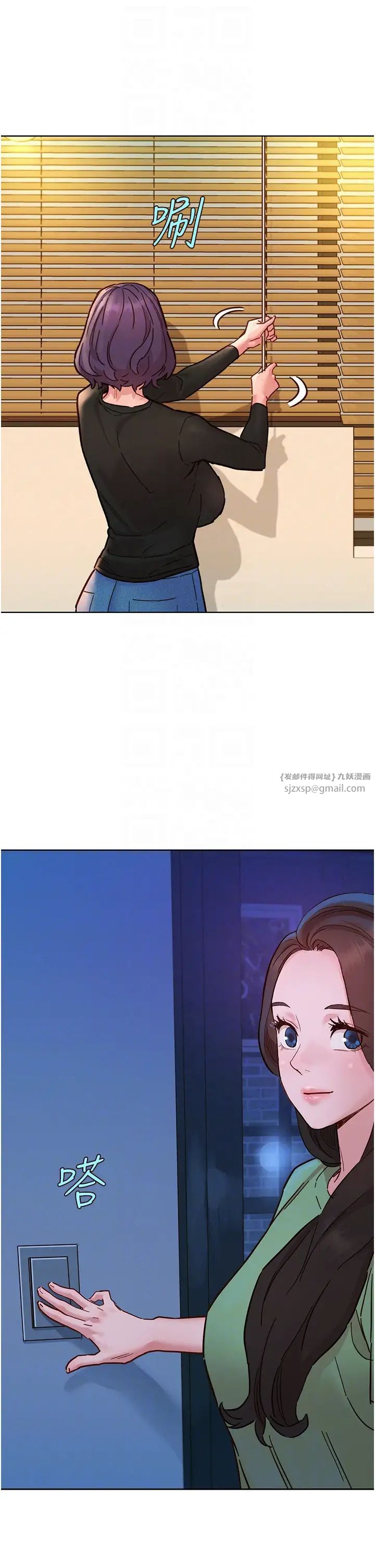 友情万睡第82話-今晚不會放你走