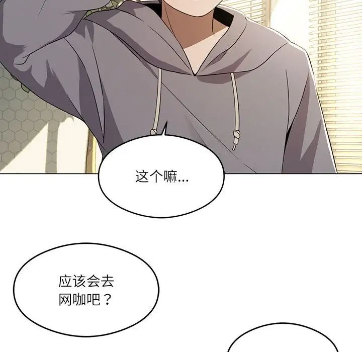 我靠升级逆袭成为大师 - 第1話16.jpg,我靠升级逆袭成为大师 - 第1話16,我靠升级逆袭成为大师 - 第1話