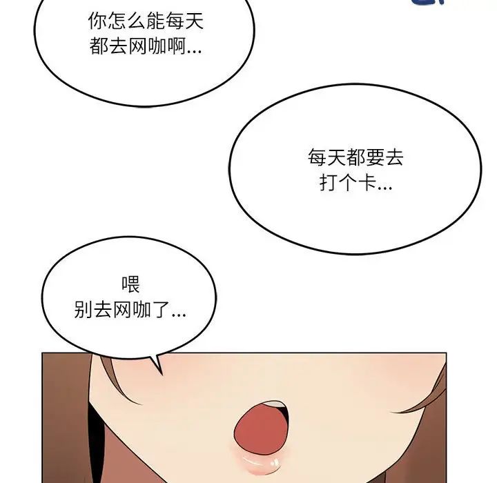 我靠升级逆袭成为大师 - 第1話18.jpg,我靠升级逆袭成为大师 - 第1話18,我靠升级逆袭成为大师 - 第1話