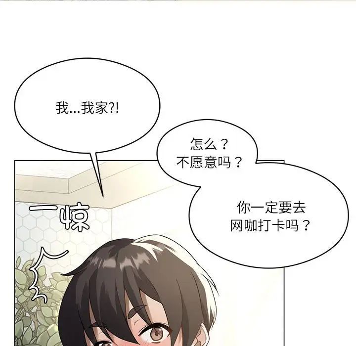 我靠升级逆袭成为大师-第1章-图片22