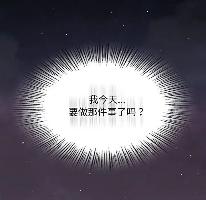 我靠升级逆袭成为大师 - 第1話29.jpg,我靠升级逆袭成为大师 - 第1話29,我靠升级逆袭成为大师 - 第1話