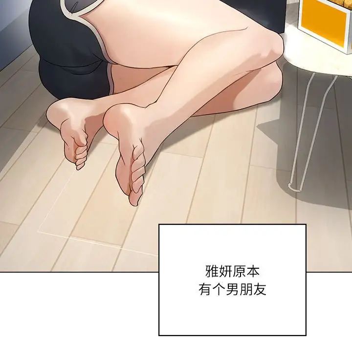 我靠升级逆袭成为大师-第1章-图片36