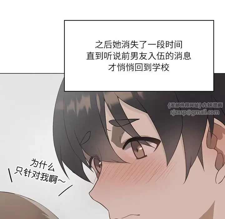 我靠升级逆袭成为大师 - 第1話39.jpg,我靠升级逆袭成为大师 - 第1話39,我靠升级逆袭成为大师 - 第1話