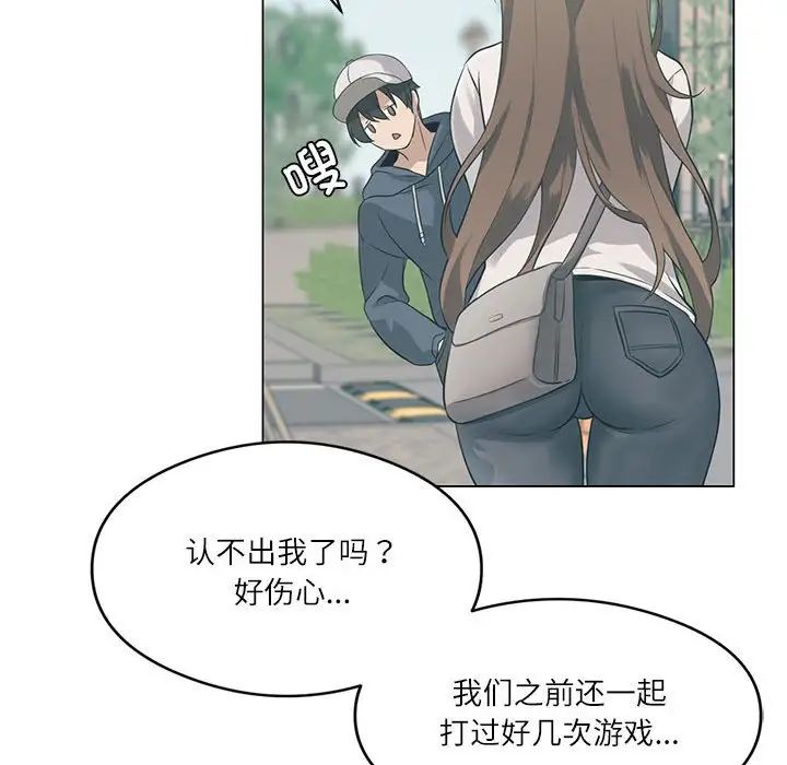 我靠升级逆袭成为大师-第1章-图片44