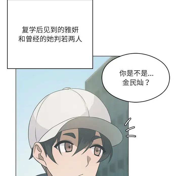 我靠升级逆袭成为大师 - 第1話42.jpg,我靠升级逆袭成为大师 - 第1話42,我靠升级逆袭成为大师 - 第1話