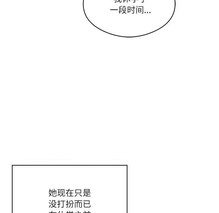 我靠升级逆袭成为大师 - 第1話49.jpg,我靠升级逆袭成为大师 - 第1話49,我靠升级逆袭成为大师 - 第1話