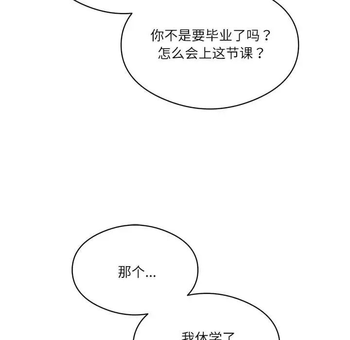 我靠升级逆袭成为大师 - 第1話48.jpg,我靠升级逆袭成为大师 - 第1話48,我靠升级逆袭成为大师 - 第1話