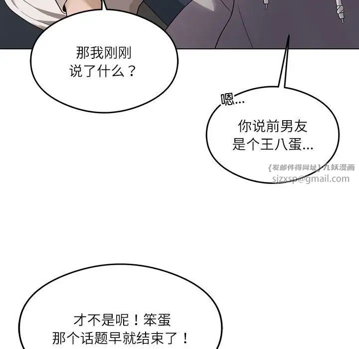 我靠升级逆袭成为大师 - 第1話58.jpg,我靠升级逆袭成为大师 - 第1話58,我靠升级逆袭成为大师 - 第1話