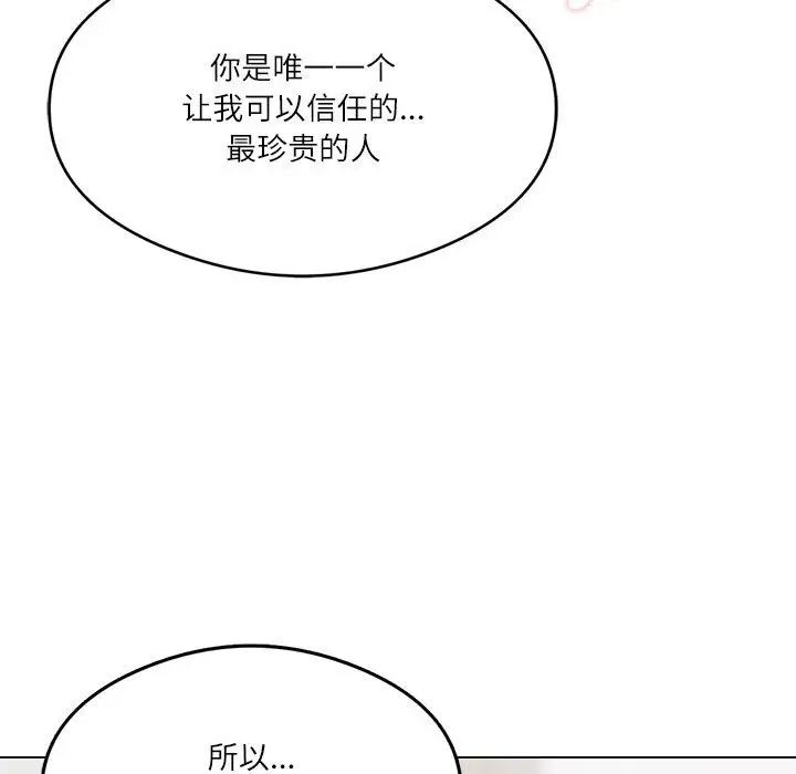 我靠升级逆袭成为大师 - 第1話64.jpg,我靠升级逆袭成为大师 - 第1話64,我靠升级逆袭成为大师 - 第1話