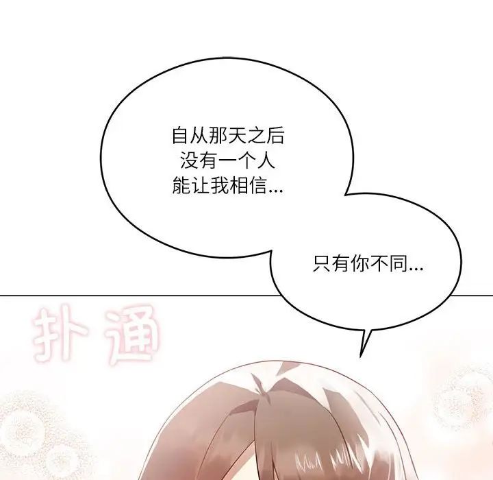 我靠升级逆袭成为大师 - 第1話62.jpg,我靠升级逆袭成为大师 - 第1話62,我靠升级逆袭成为大师 - 第1話