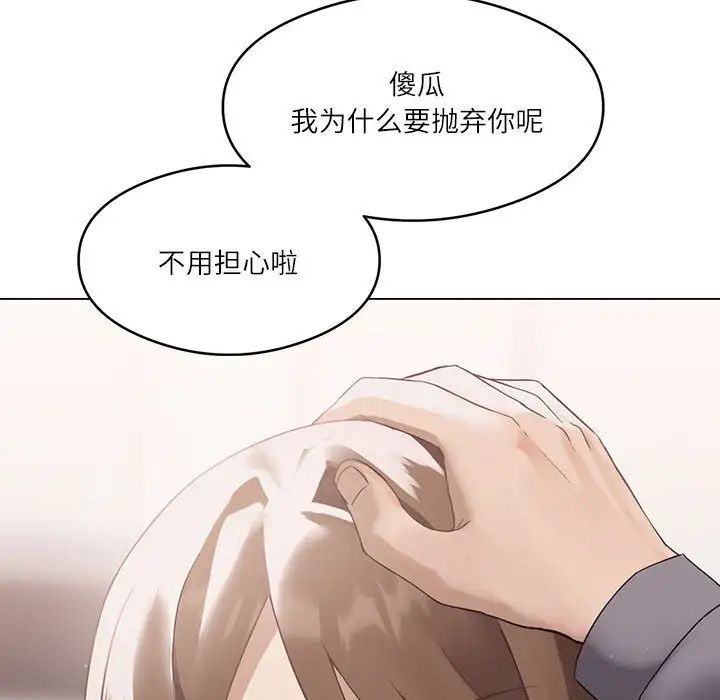 我靠升级逆袭成为大师 - 第1話67.jpg,我靠升级逆袭成为大师 - 第1話67,我靠升级逆袭成为大师 - 第1話