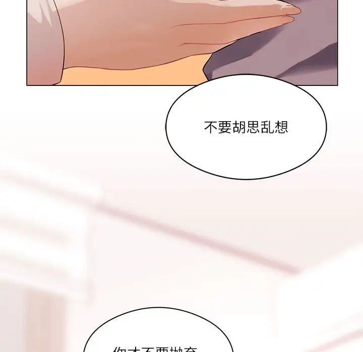 我靠升级逆袭成为大师 - 第1話70.jpg,我靠升级逆袭成为大师 - 第1話70,我靠升级逆袭成为大师 - 第1話
