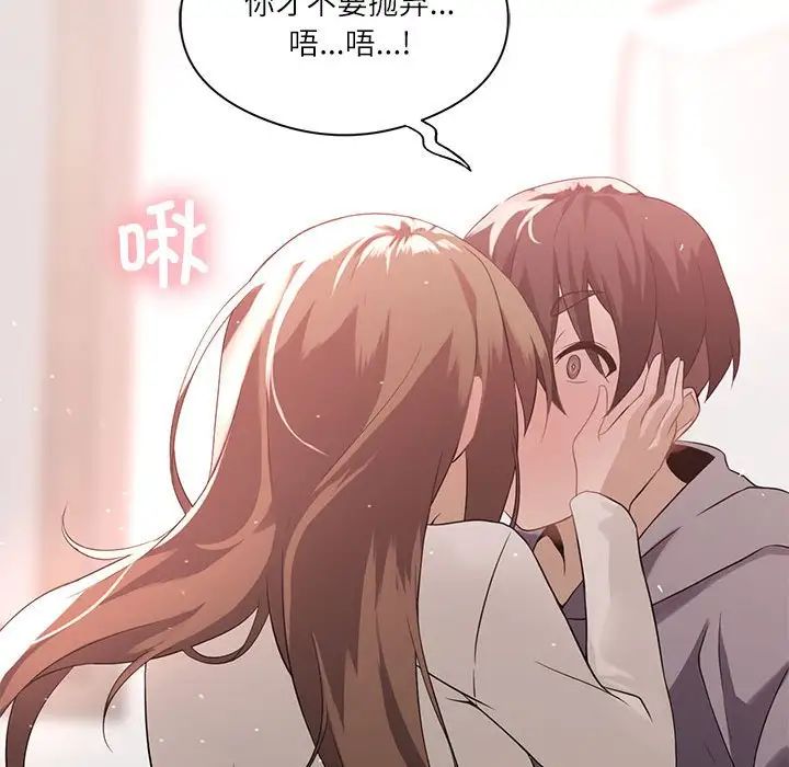 我靠升级逆袭成为大师-第1章-图片71