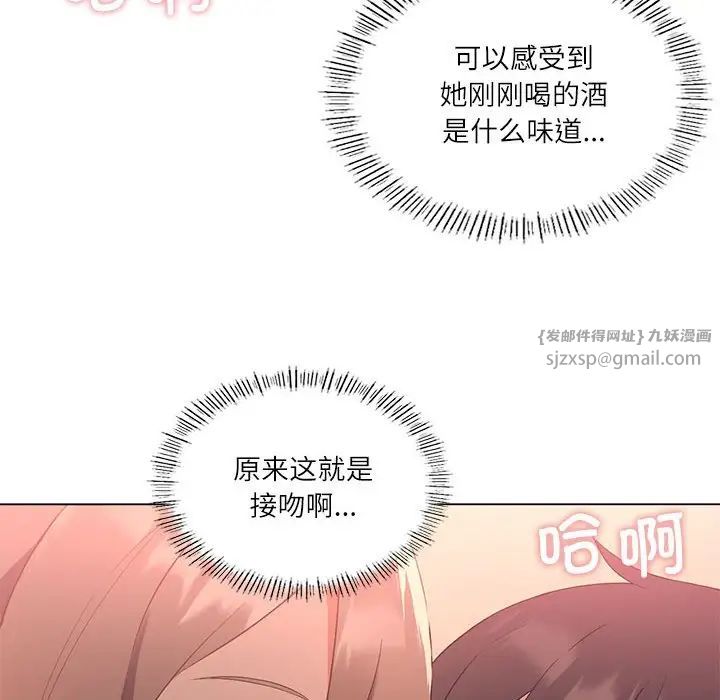 我靠升级逆袭成为大师 - 第1話76.jpg,我靠升级逆袭成为大师 - 第1話76,我靠升级逆袭成为大师 - 第1話