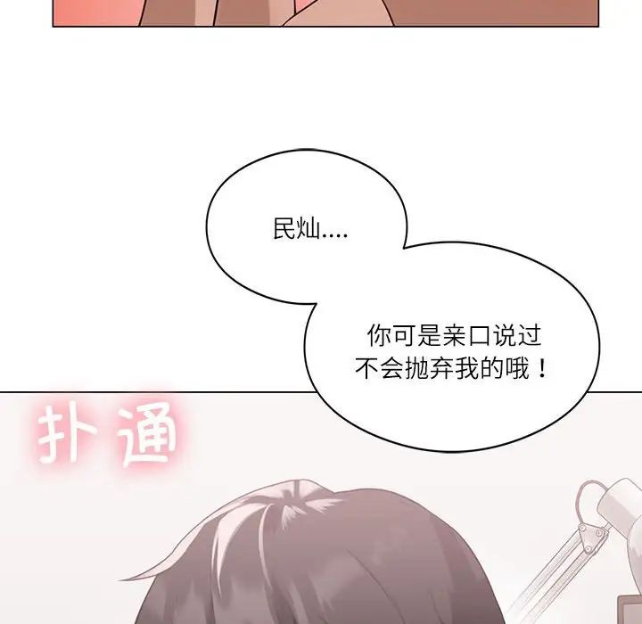 我靠升级逆袭成为大师 - 第1話79.jpg,我靠升级逆袭成为大师 - 第1話79,我靠升级逆袭成为大师 - 第1話