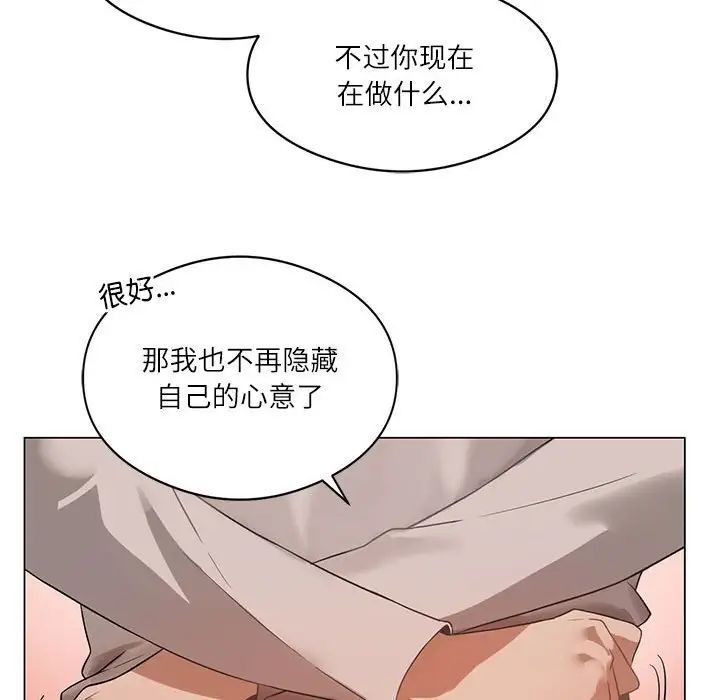 我靠升级逆袭成为大师 - 第1話81.jpg,我靠升级逆袭成为大师 - 第1話81,我靠升级逆袭成为大师 - 第1話