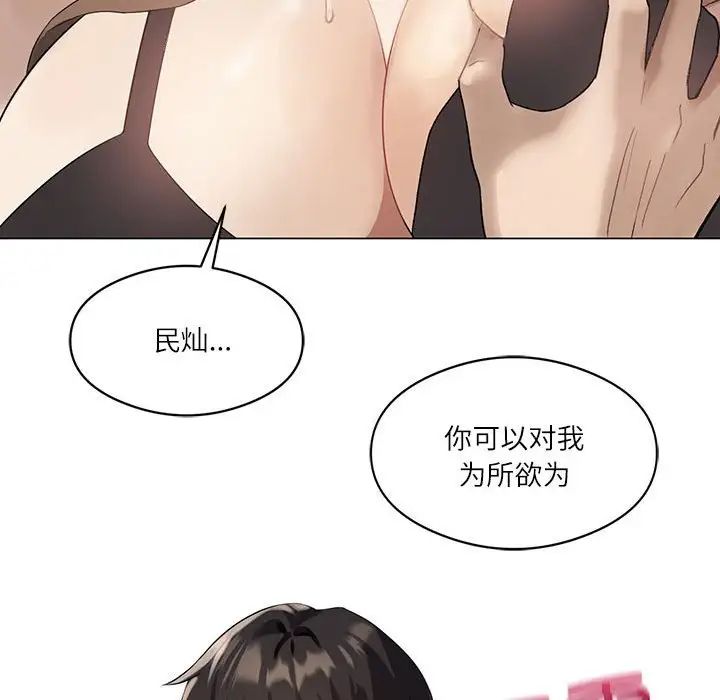 我靠升级逆袭成为大师 - 第1話96.jpg,我靠升级逆袭成为大师 - 第1話96,我靠升级逆袭成为大师 - 第1話