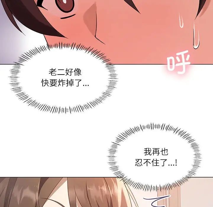 我靠升级逆袭成为大师 - 第1話99.jpg,我靠升级逆袭成为大师 - 第1話99,我靠升级逆袭成为大师 - 第1話