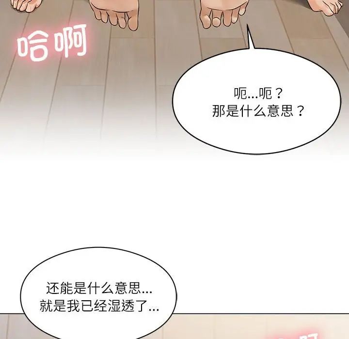 我靠升级逆袭成为大师 - 第1話114.jpg,我靠升级逆袭成为大师 - 第1話114,我靠升级逆袭成为大师 - 第1話