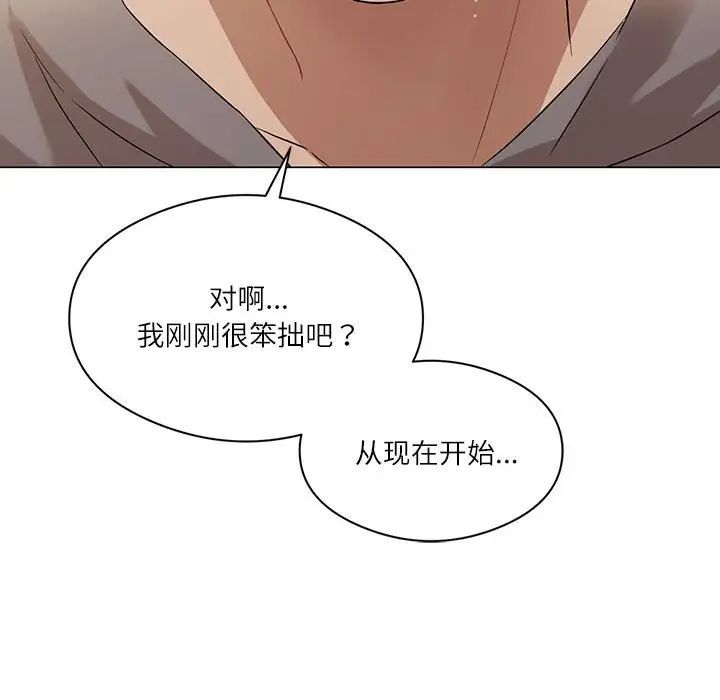 我靠升级逆袭成为大师-第1章-图片120