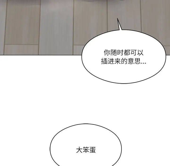 我靠升级逆袭成为大师 - 第1話117.jpg,我靠升级逆袭成为大师 - 第1話117,我靠升级逆袭成为大师 - 第1話