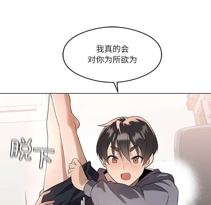 我靠升级逆袭成为大师 - 第1話120.jpg,我靠升级逆袭成为大师 - 第1話120,我靠升级逆袭成为大师 - 第1話
