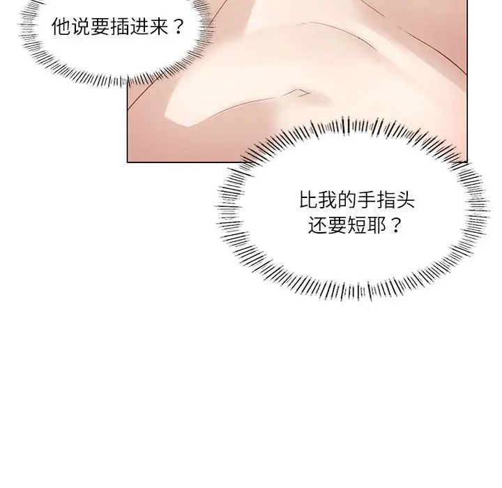 我靠升级逆袭成为大师 - 第1話130.jpg,我靠升级逆袭成为大师 - 第1話130,我靠升级逆袭成为大师 - 第1話