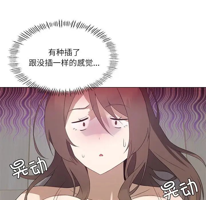 我靠升级逆袭成为大师 - 第1話134.jpg,我靠升级逆袭成为大师 - 第1話134,我靠升级逆袭成为大师 - 第1話