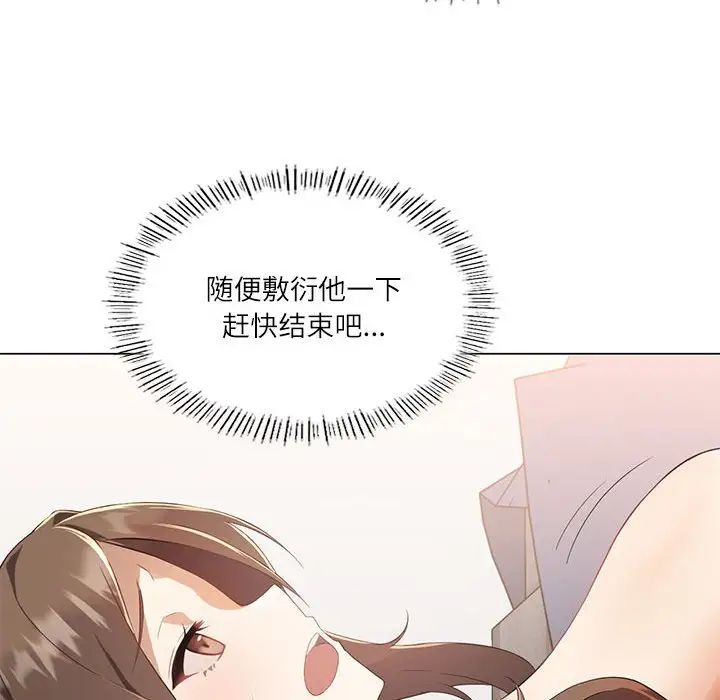 我靠升级逆袭成为大师第1话