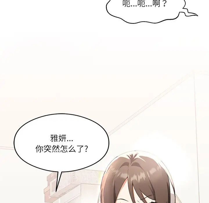 我靠升级逆袭成为大师 - 第1話143.jpg,我靠升级逆袭成为大师 - 第1話143,我靠升级逆袭成为大师 - 第1話