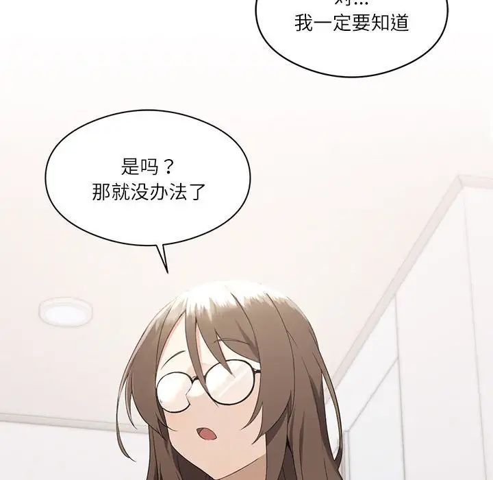 我靠升级逆袭成为大师-第1章-图片152