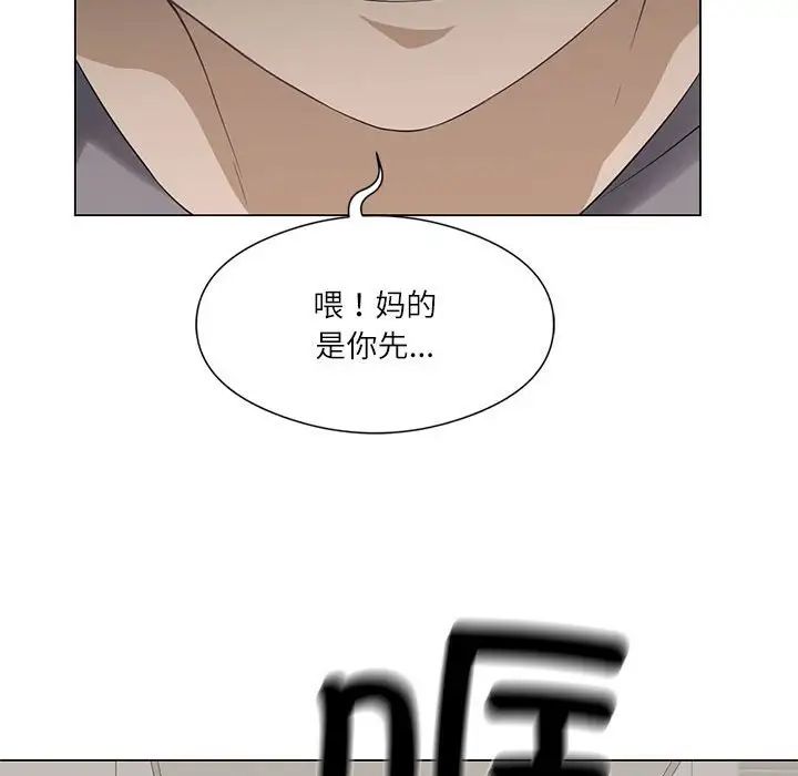 我靠升级逆袭成为大师 - 第1話157.jpg,我靠升级逆袭成为大师 - 第1話157,我靠升级逆袭成为大师 - 第1話