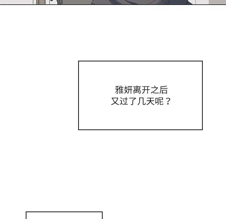 我靠升级逆袭成为大师 - 第1話159.jpg,我靠升级逆袭成为大师 - 第1話159,我靠升级逆袭成为大师 - 第1話