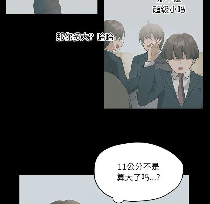 我靠升级逆袭成为大师 - 第1話162.jpg,我靠升级逆袭成为大师 - 第1話162,我靠升级逆袭成为大师 - 第1話