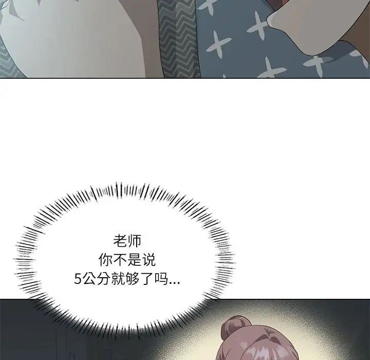 我靠升级逆袭成为大师 - 第1話167.jpg,我靠升级逆袭成为大师 - 第1話167,我靠升级逆袭成为大师 - 第1話
