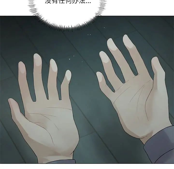我靠升级逆袭成为大师 - 第1話188.jpg,我靠升级逆袭成为大师 - 第1話188,我靠升级逆袭成为大师 - 第1話