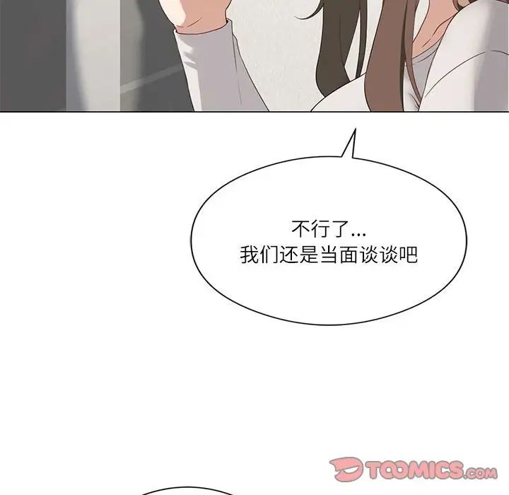 我靠升级逆袭成为大师第2话