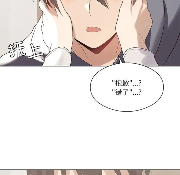 我靠升级逆袭成为大师第2话