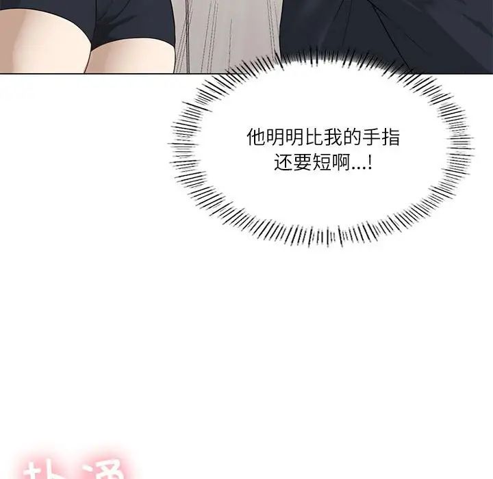 我靠升级逆袭成为大师第2话