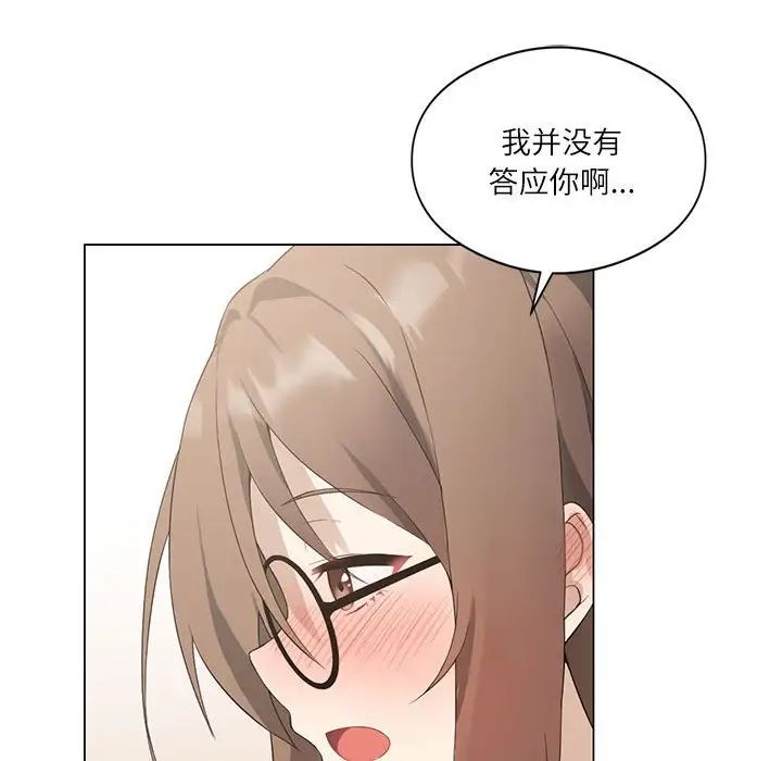 我靠升级逆袭成为大师第2话