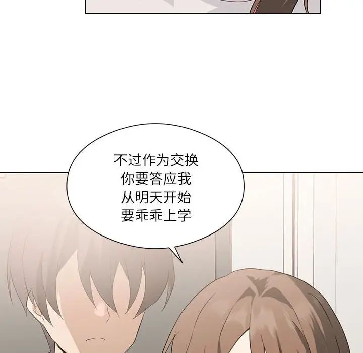 我靠升级逆袭成为大师第2话