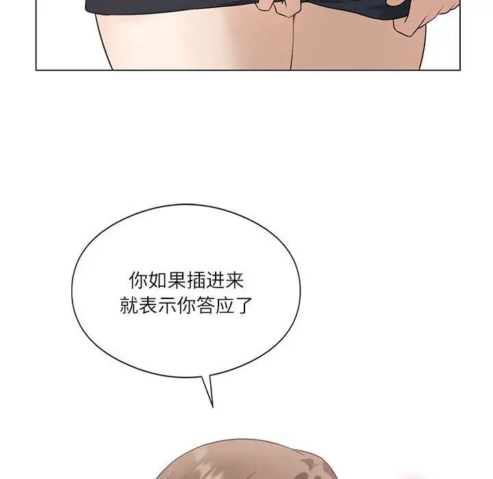 我靠升级逆袭成为大师第2话